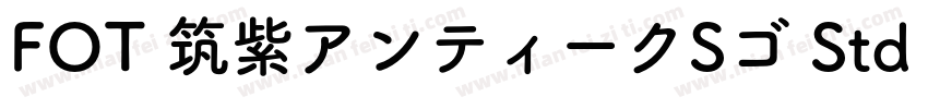FOT 筑紫アンティークSゴ Std B字体转换